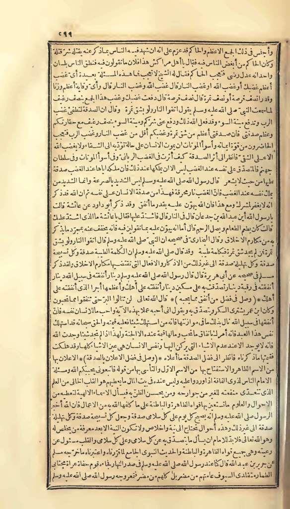 futmak.com - Page 599 - from part One of the first Boulaq edition